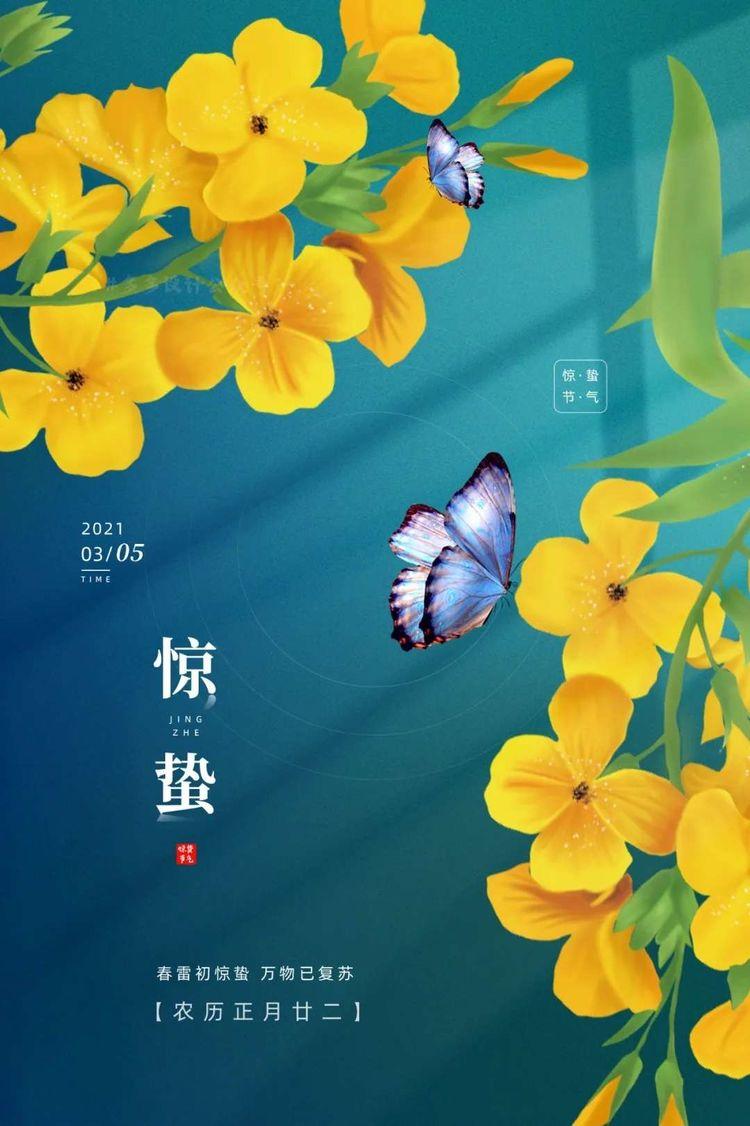 WilliamHill中文官方网站惊蛰